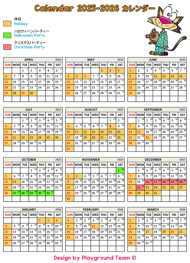 Calendar  2022-2023 カレンダー