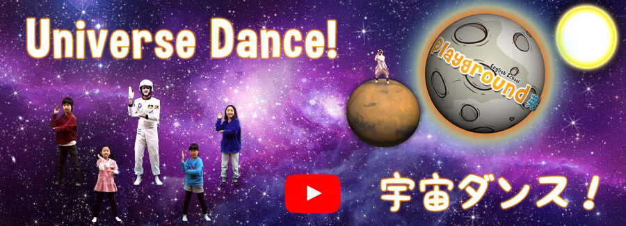Uchuu Dance! - 宇宙ダンス！- Universe Dance!